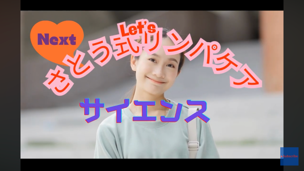 さとう式の原点「耳たぶ回し」